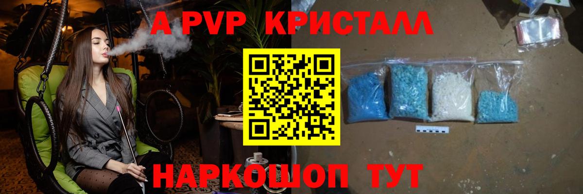 A-PVP СК КРИС Улан-Удэ