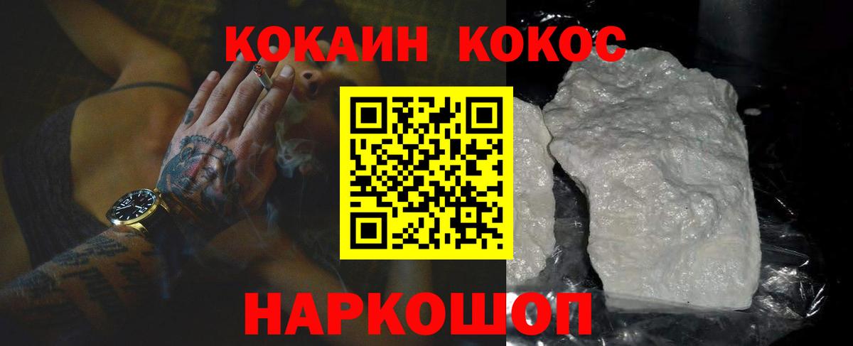 Cocaine 97%  Кокаин 99%  Вход с VPN  Улан-Удэ 