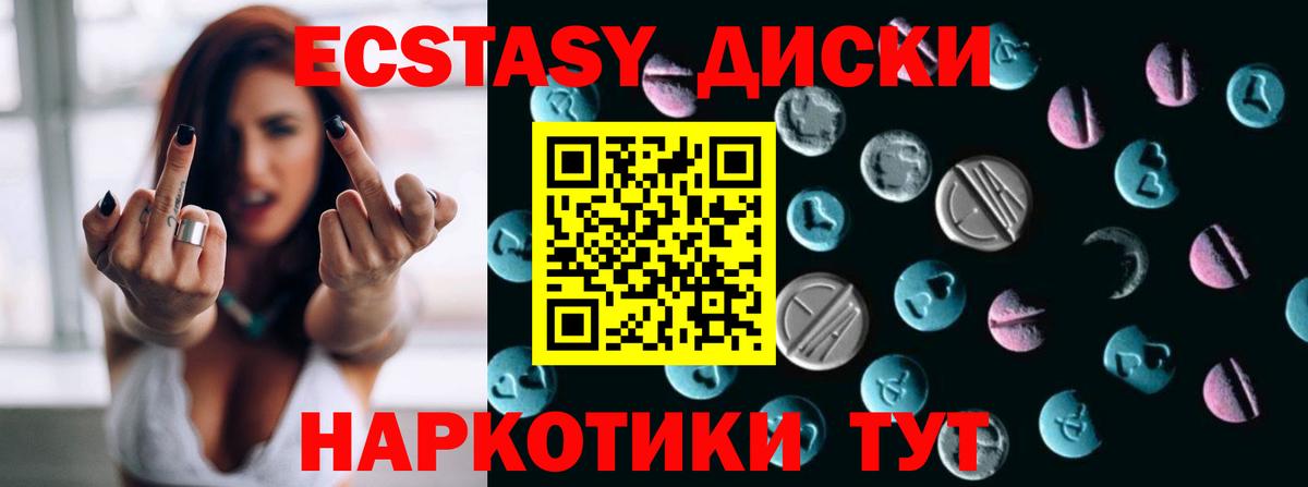 ЭКСТАЗИ 280мг  Ecstasy mix  Вход с VPN  Улан-Удэ 