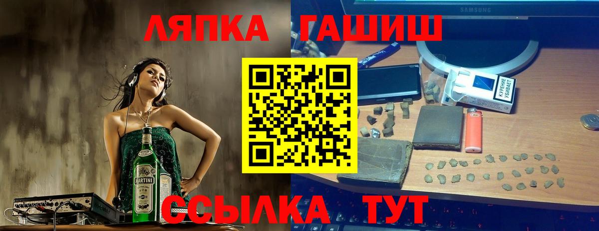 Гашиш Изолятор  ГАШИШ хэш  Вход с VPN  ГАШИШ  Улан-Удэ 