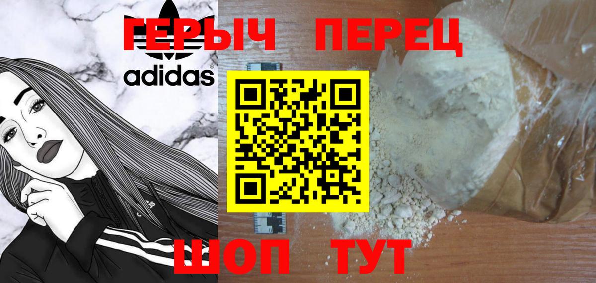 ГЕРОИН  Вход с VPN  Улан-Удэ  Героин афганец 