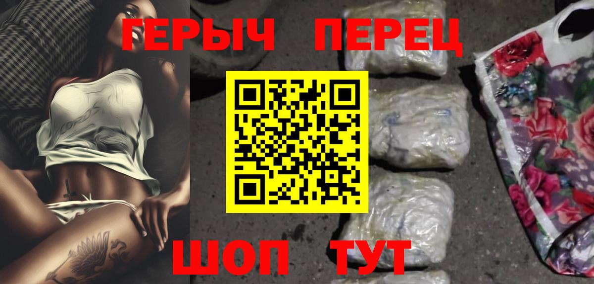 Героин гречка Улан-Удэ