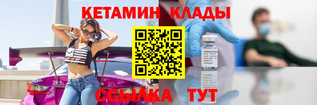 КЕТАМИН VHQ Улан-Удэ
