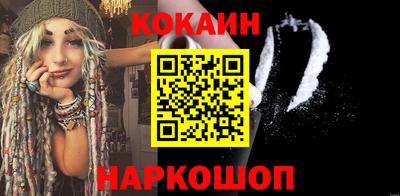 кокаин Новокубанск