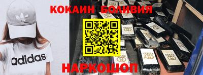 кокаин колумбия Новозыбков