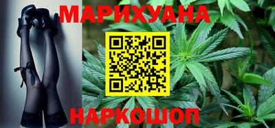 марихуана Новодвинск