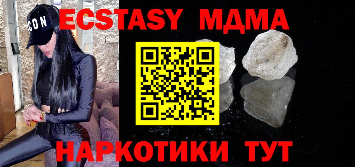 МДМА crystal  Вход с VPN  МДМА  МДМА кристаллы  Улан-Удэ 