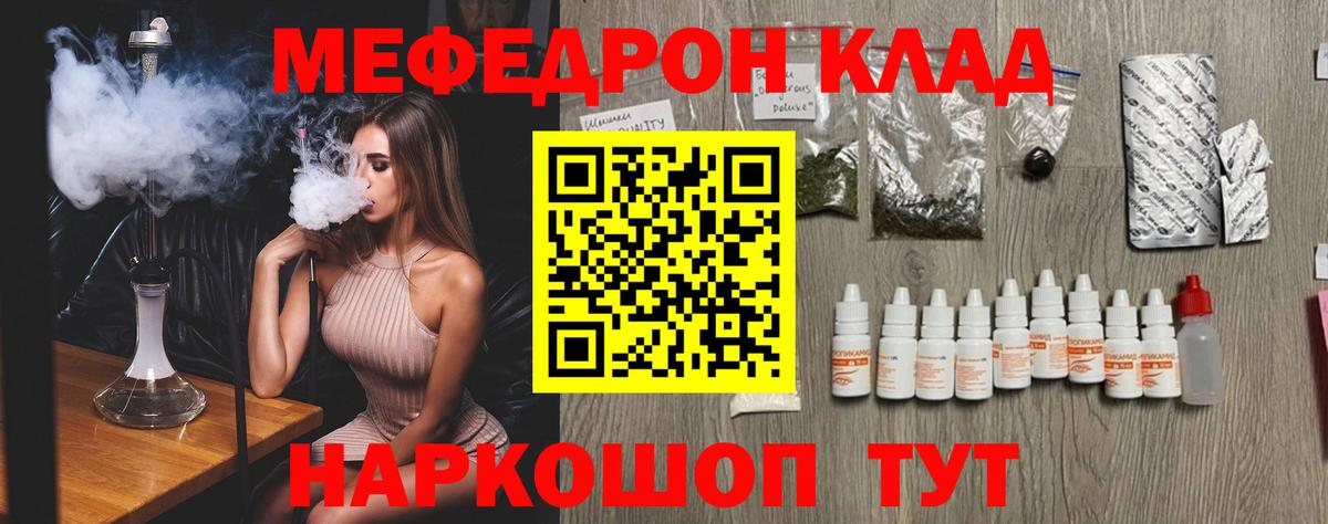 Меф мяу мяу мука Улан-Удэ