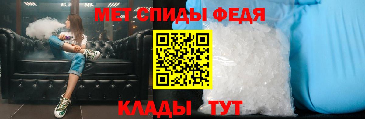 МЕТАМФЕТАМИН мет  Вход с VPN  Улан-Удэ 