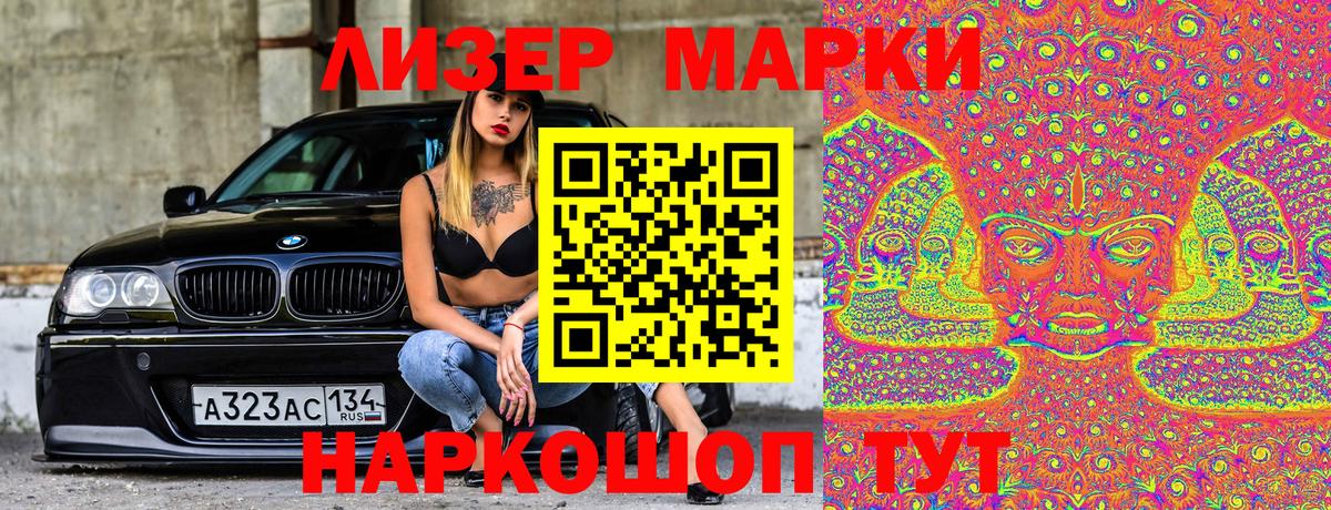 Марки N-bome 1500мкг  Марки N-bome  Улан-Удэ  Вход с VPN 