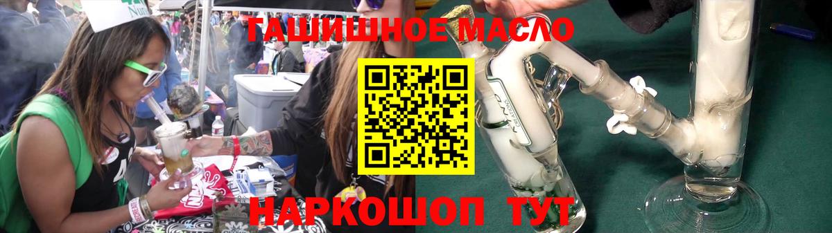 Улан-Удэ  Дистиллят ТГК жижа  ТГК гашишное масло  Вход с VPN 